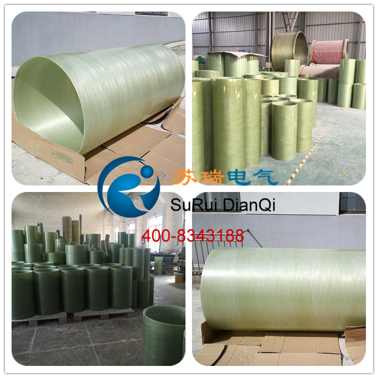 環氧玻璃纖維絕緣筒