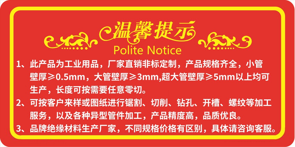 蘇瑞電氣溫馨提示